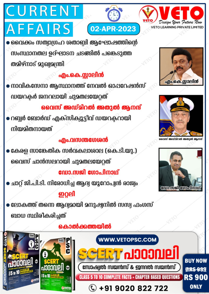 CURRENT AFFAIRS